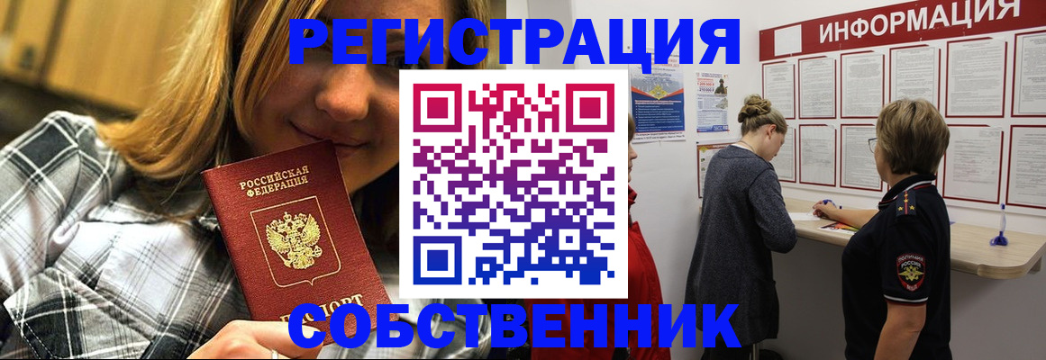 прописка законно в Эртили