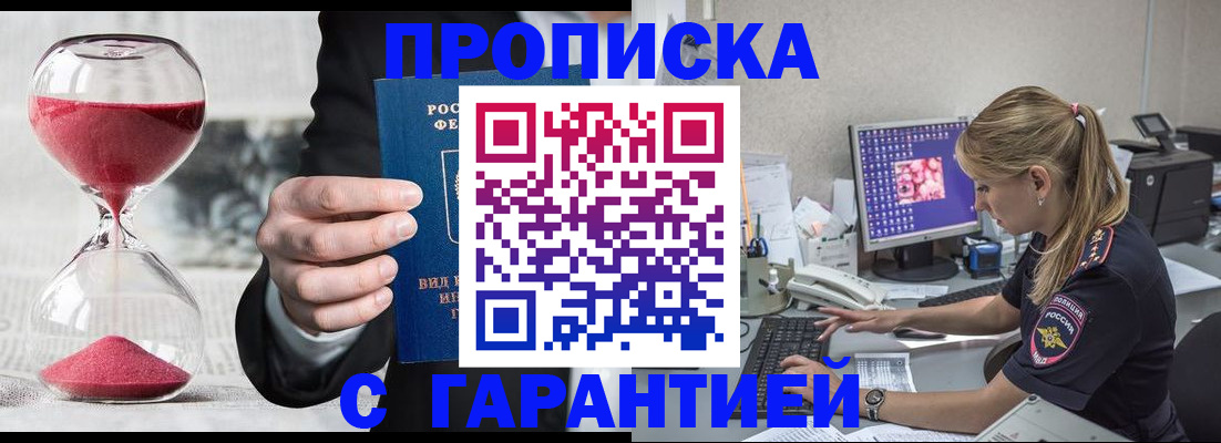 где прописаться в Эртили