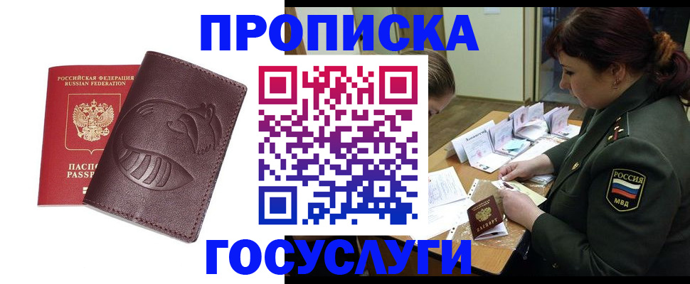 прописка иностранных граждан в Эртили