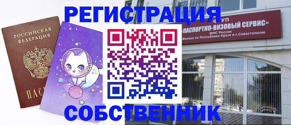 прописка для военкомата в Эртили