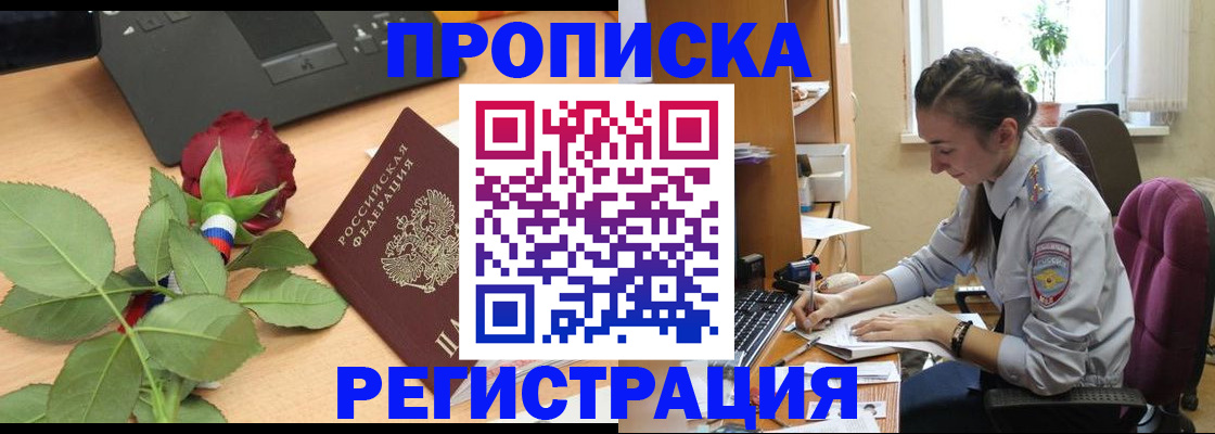 где прописаться в Эртили