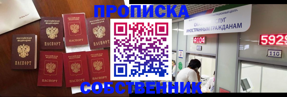 прописка в квартире в Эртили